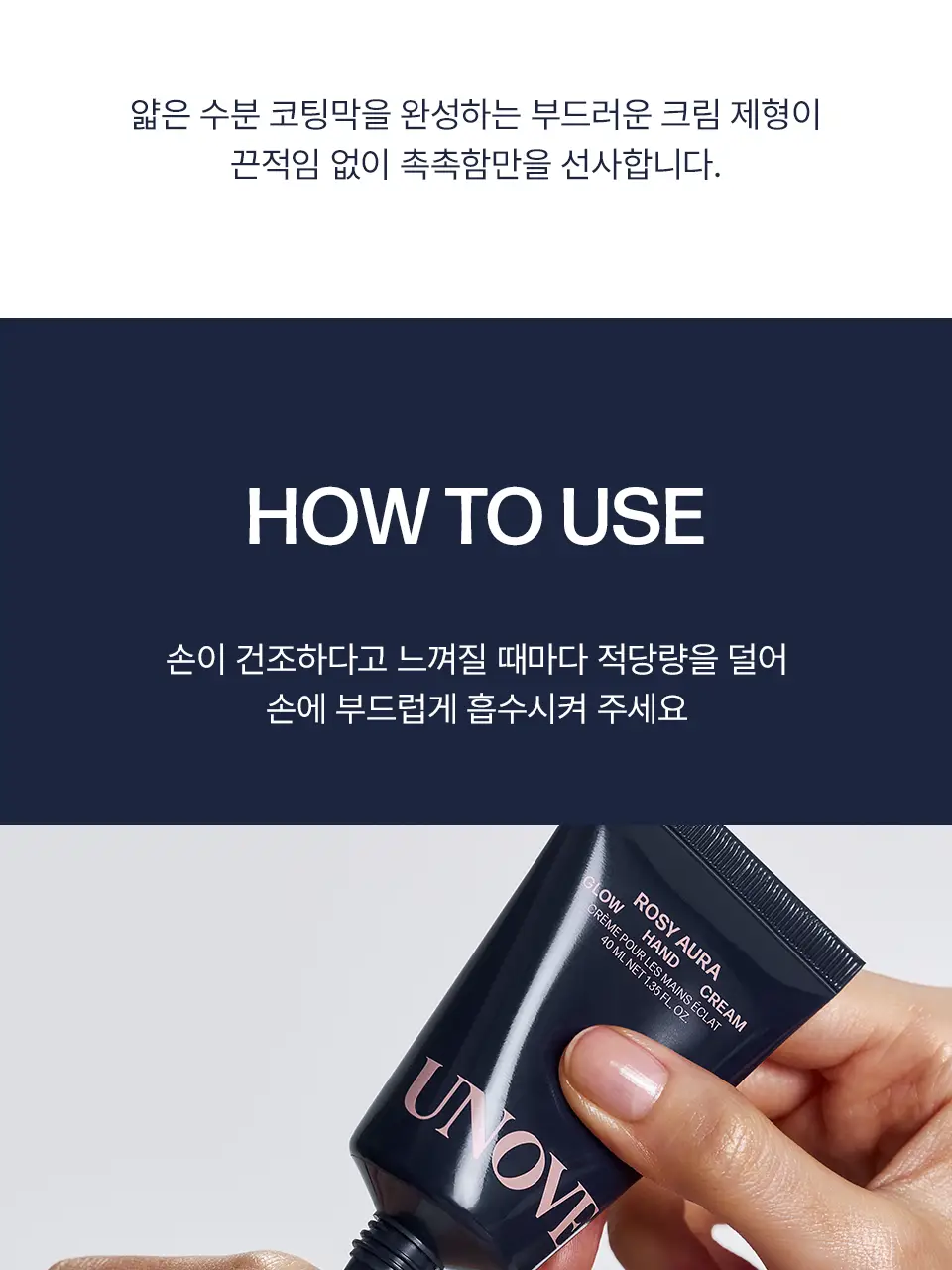 [퍼퓸핸드크림/키링증정] 어노브 글로우 고보습 핸드크림 40ml 단독 기획 (+키링 택1) 상세페이지 30